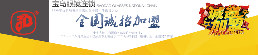 宝岛招商广告927.jpg